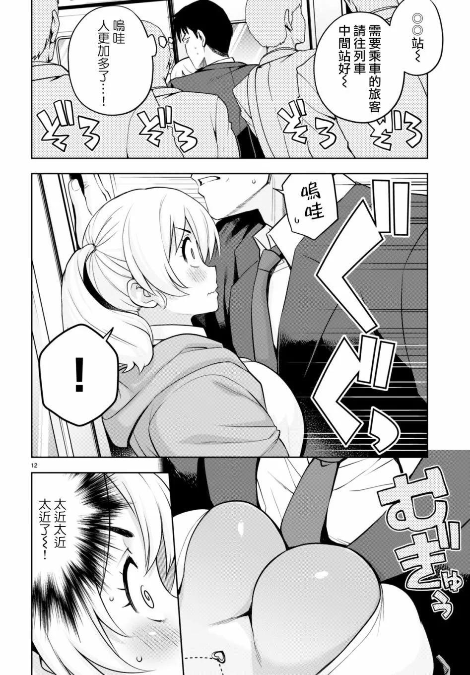 第27话12