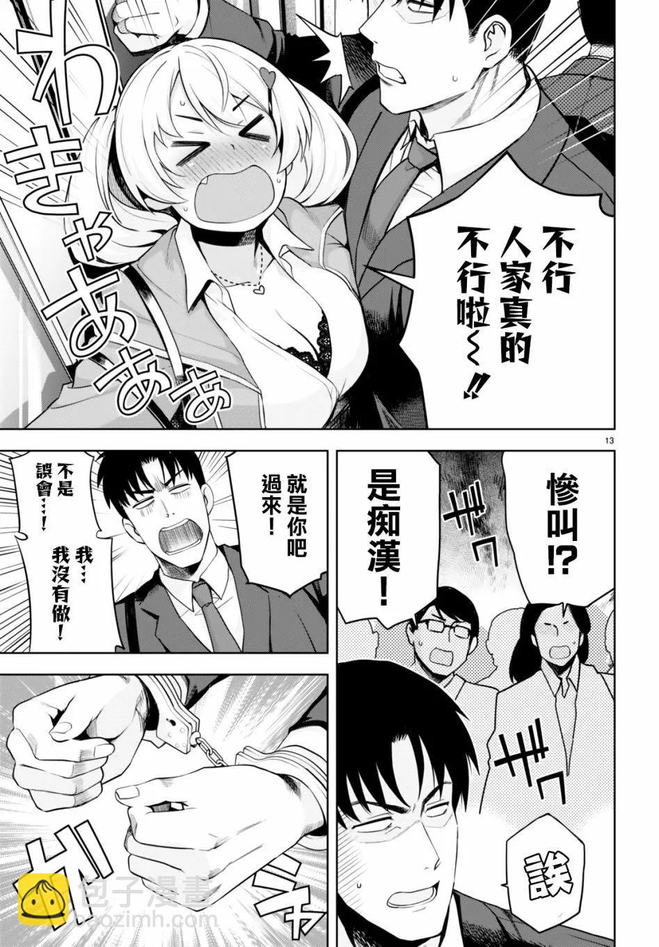 第27话13