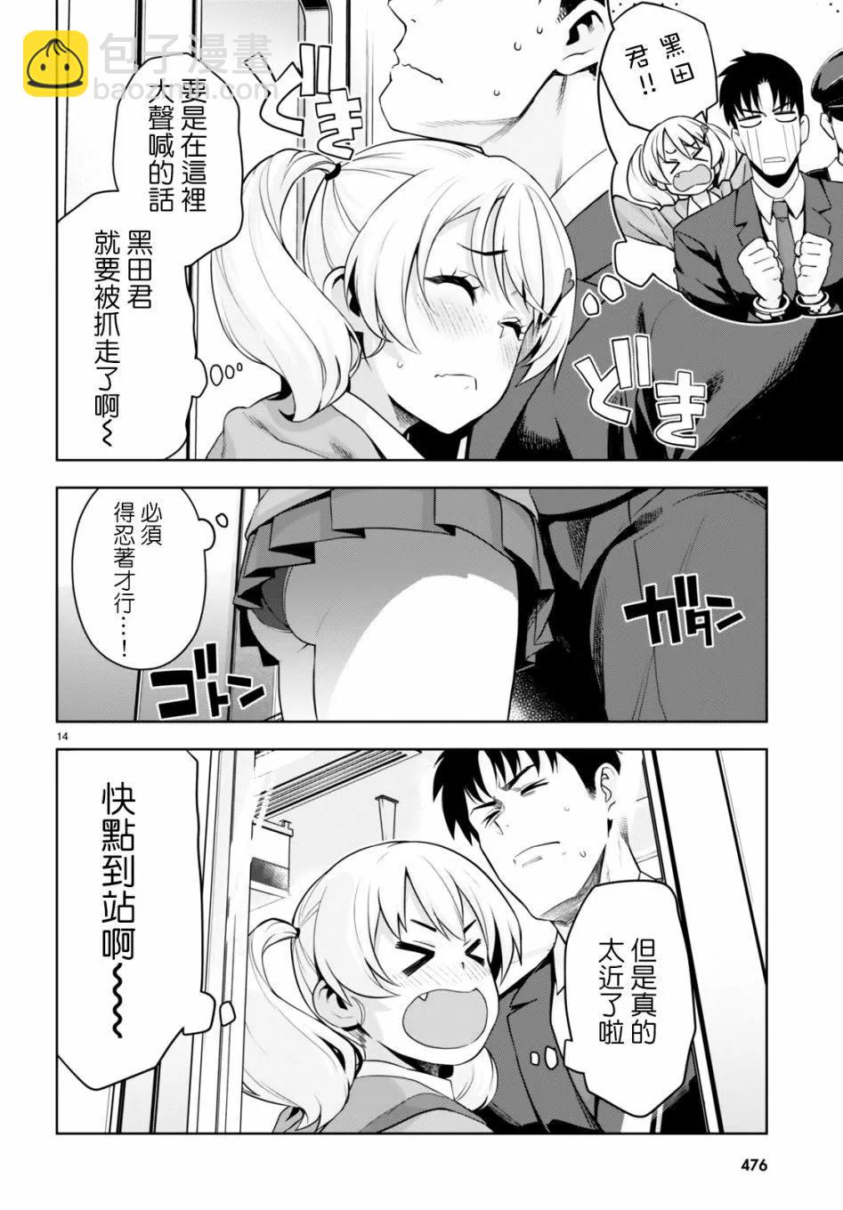 第27话14