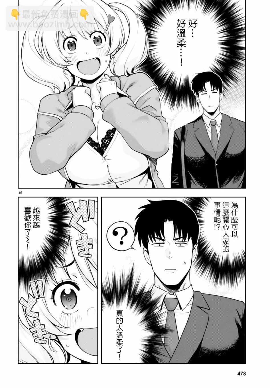 第27话16