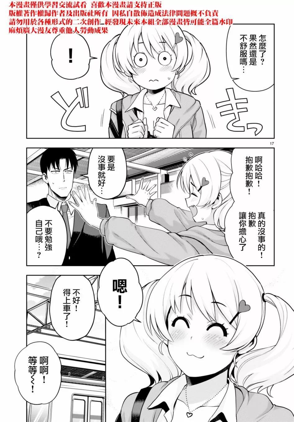 第27话17