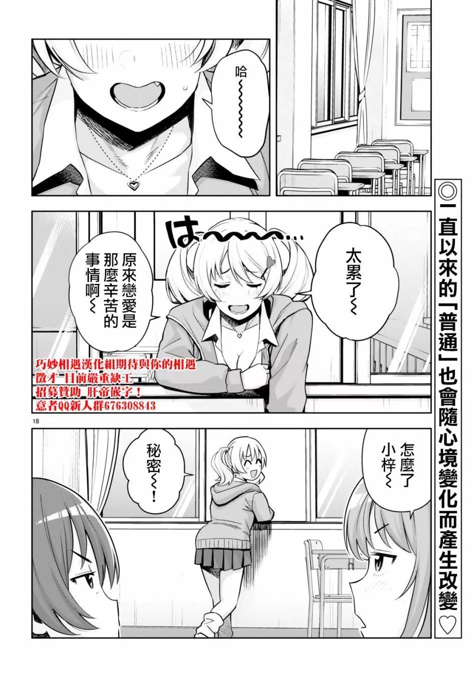 第27话18