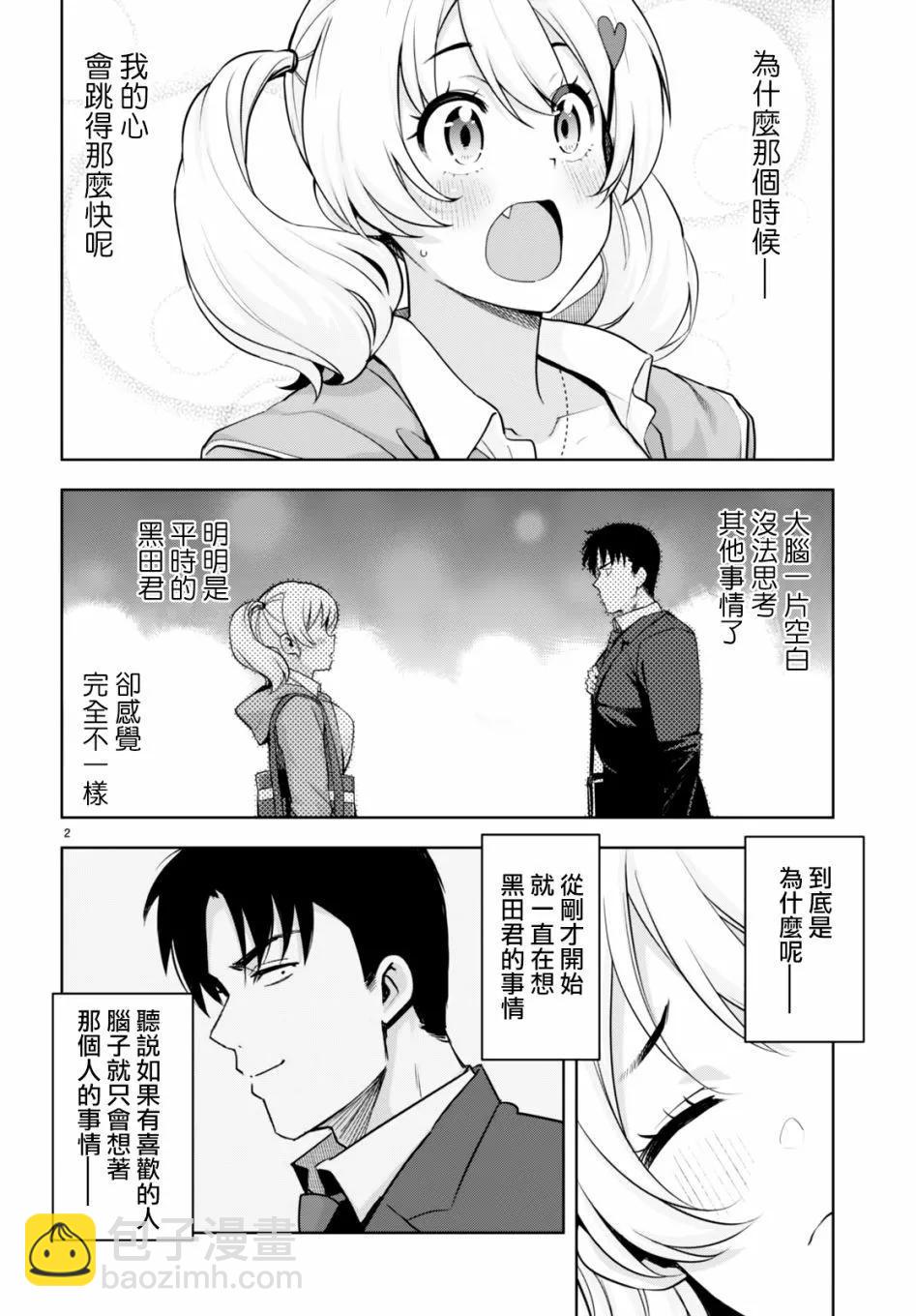 第27话2
