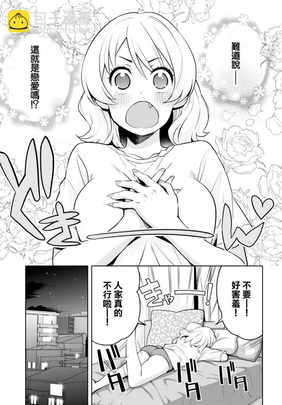第27话3