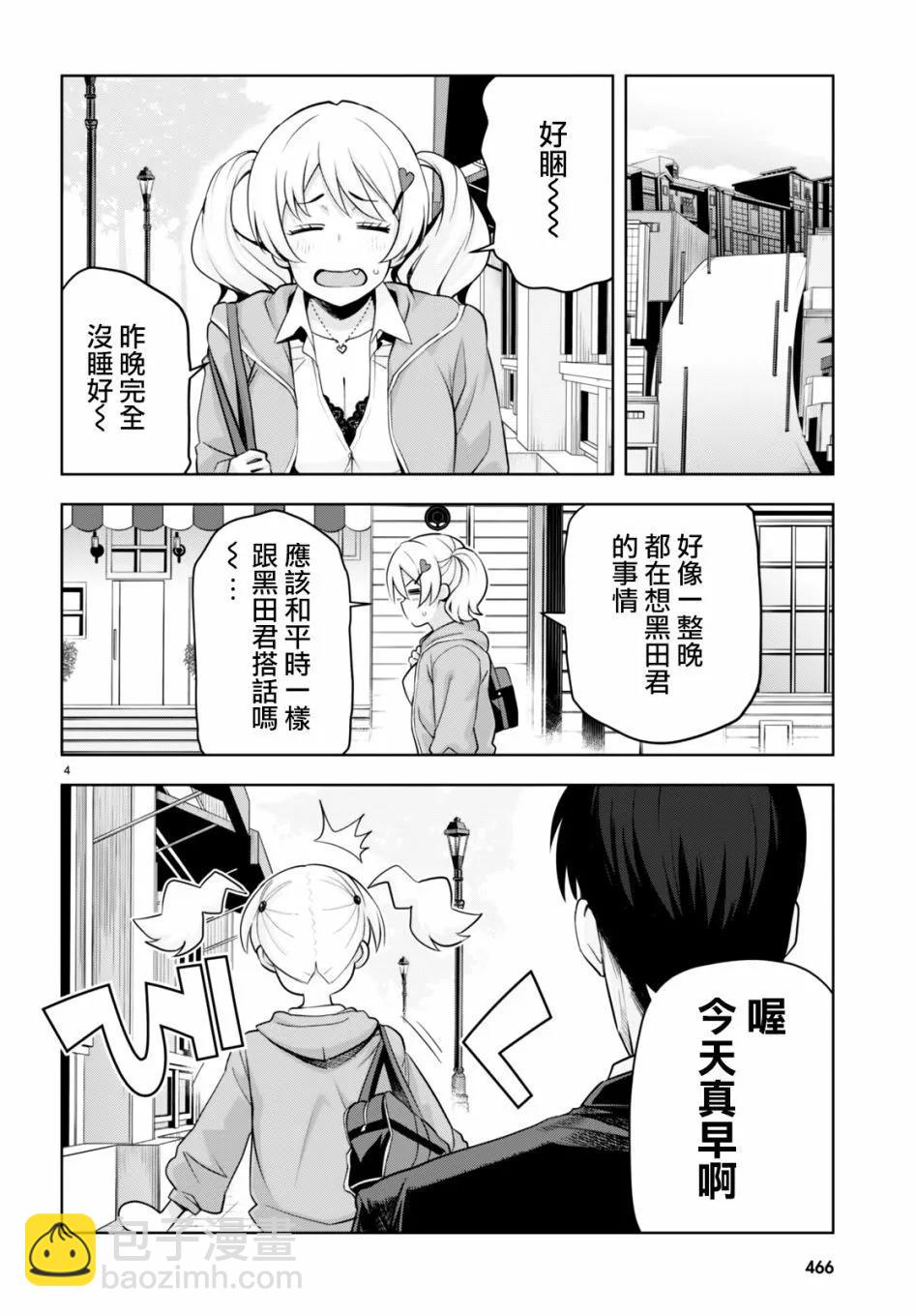 第27话4