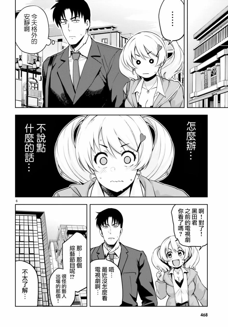 第27话6