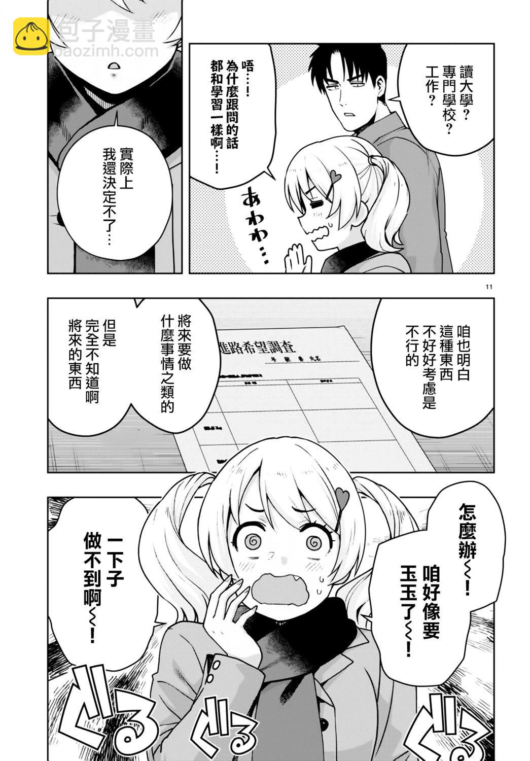 第35话10
