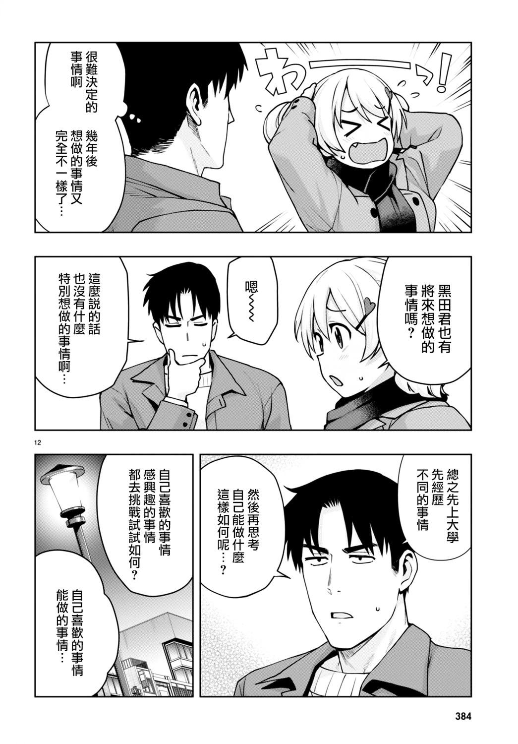 第35话11