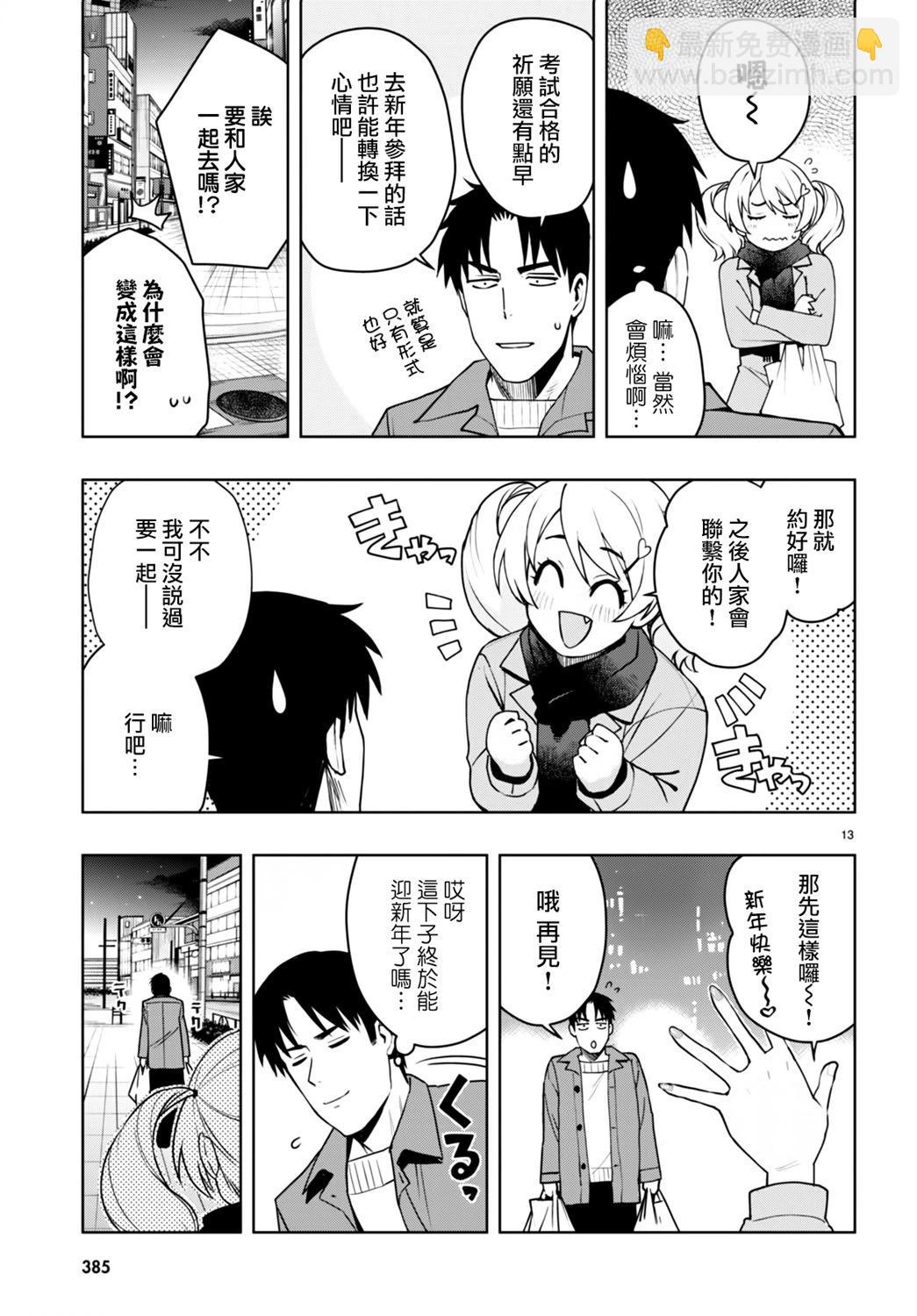 第35话12