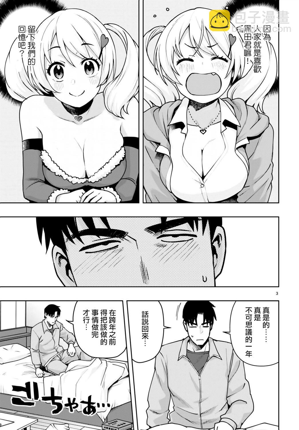 第35话2