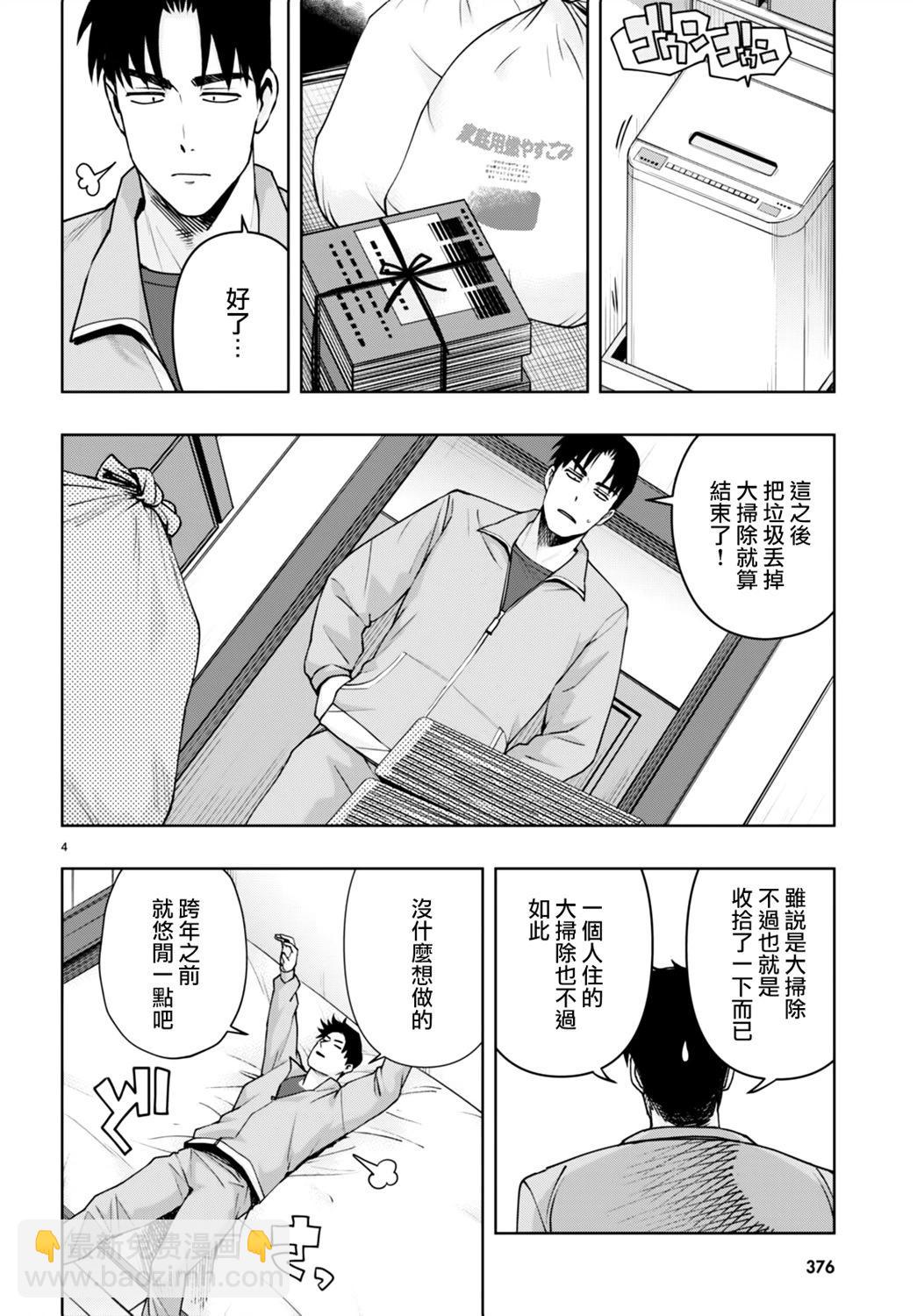 第35话3