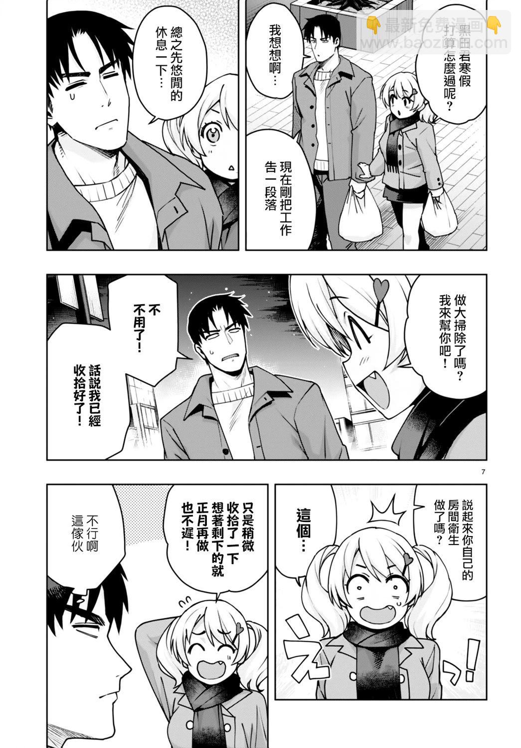 第35话6