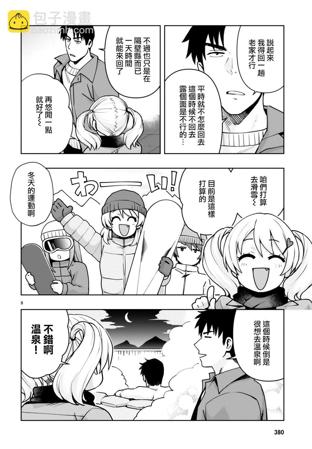 第35话7