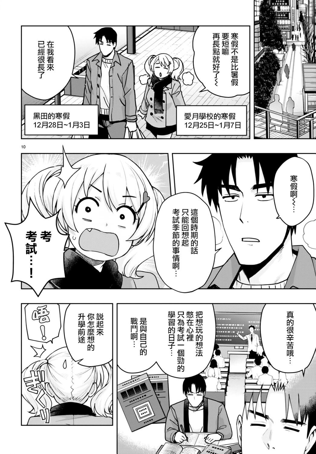 第35话9