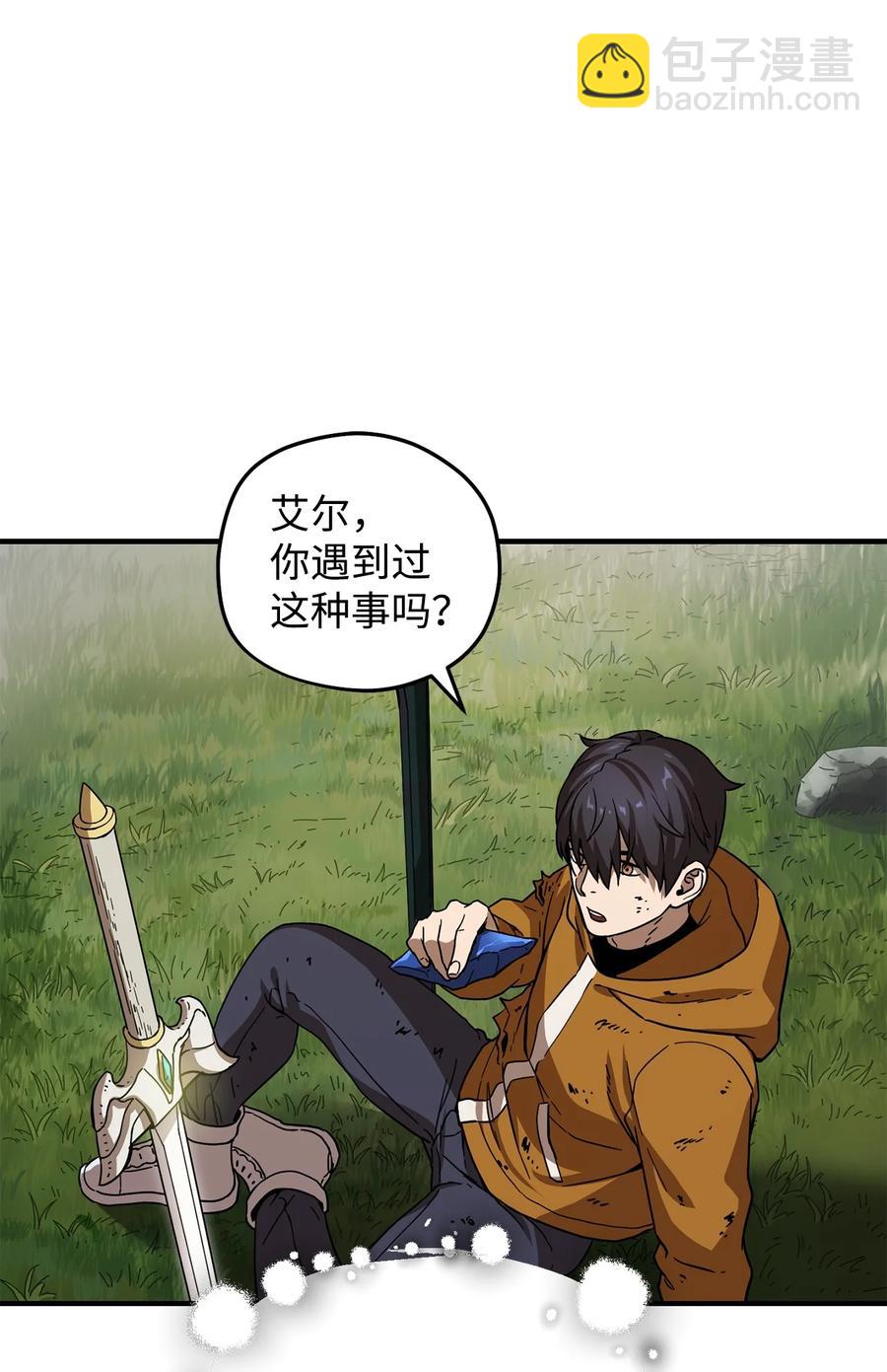 012 黑影的真相13