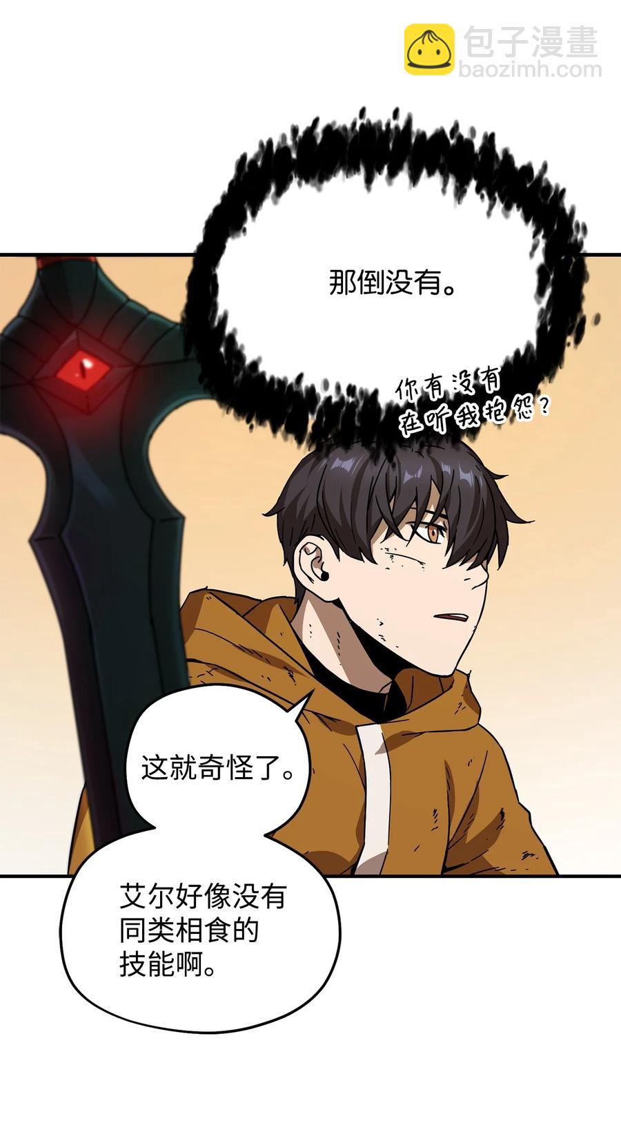 012 黑影的真相16