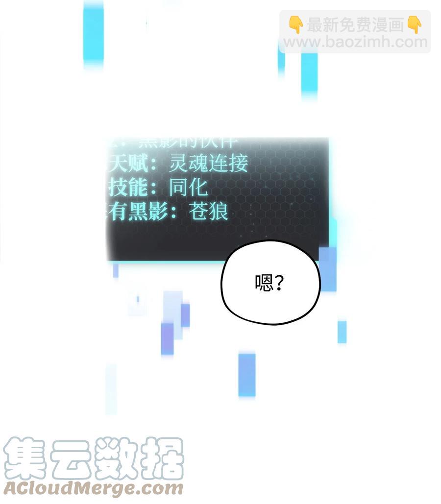 012 黑影的真相18