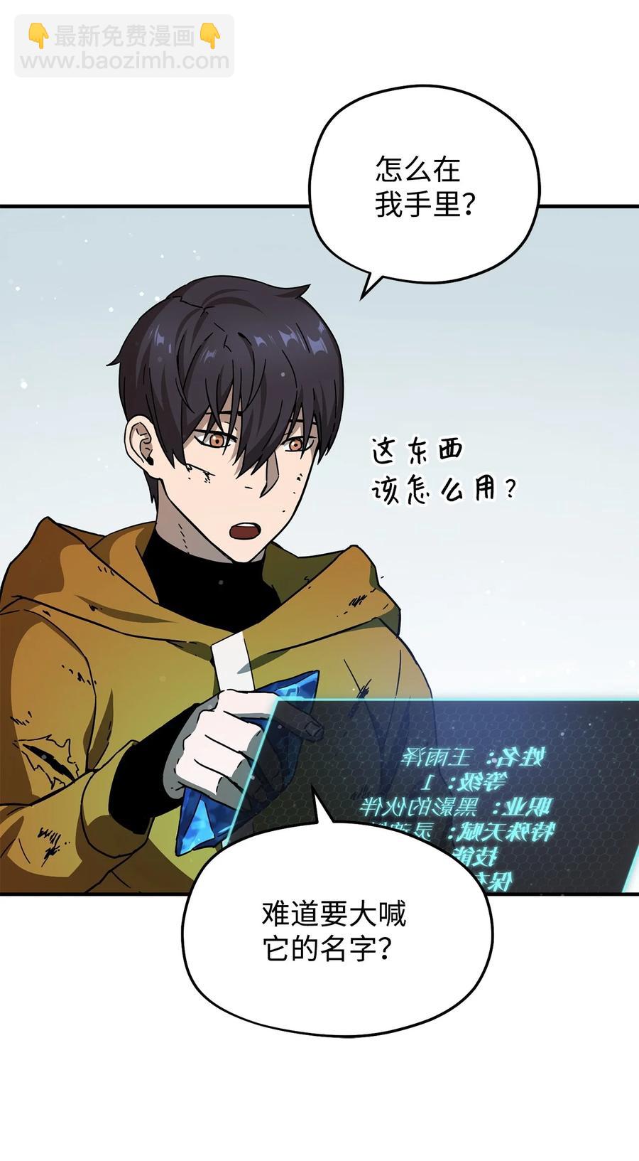 012 黑影的真相19
