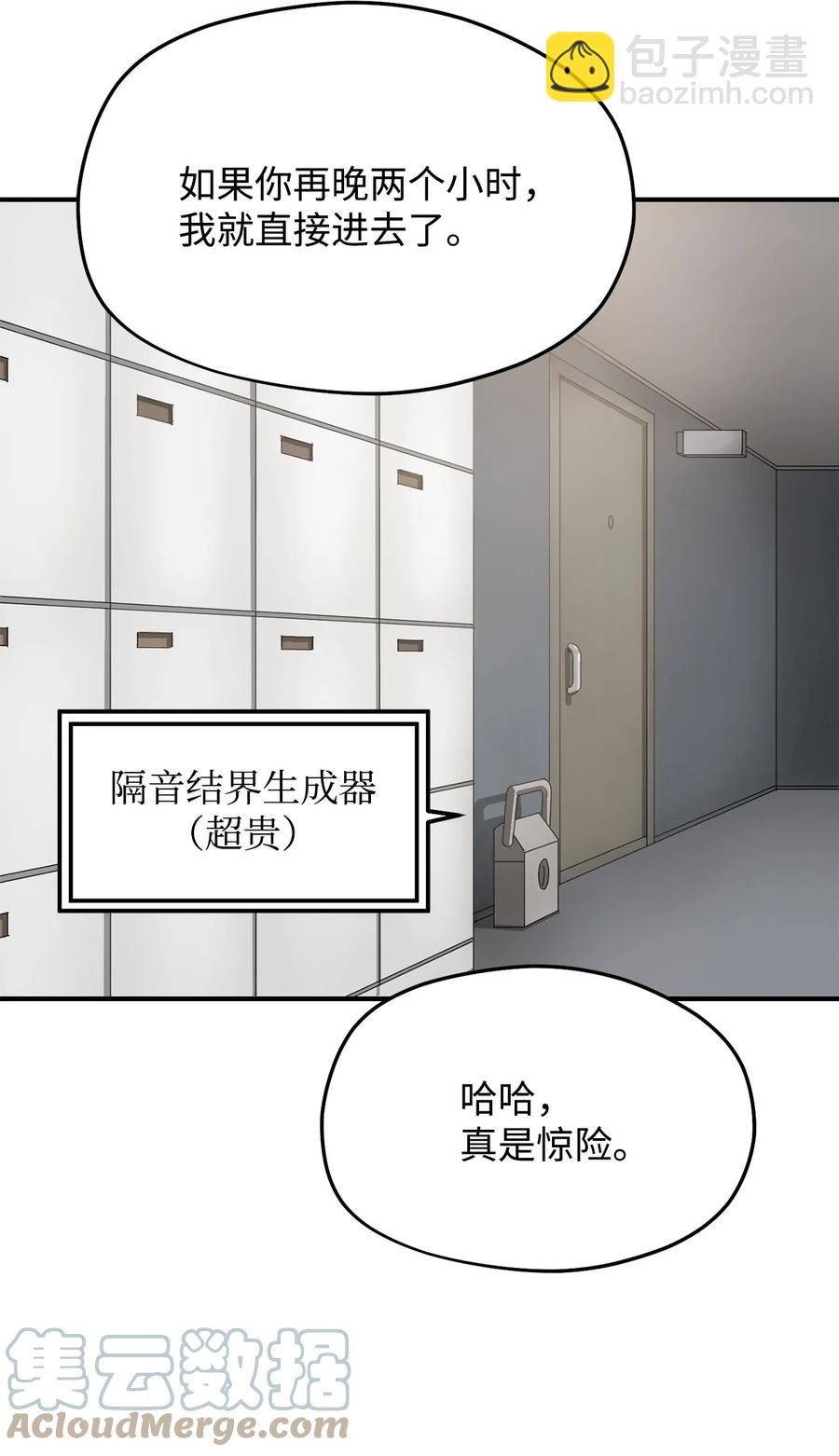 012 黑影的真相61