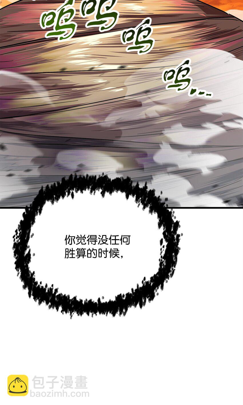 106 陷入绝境2