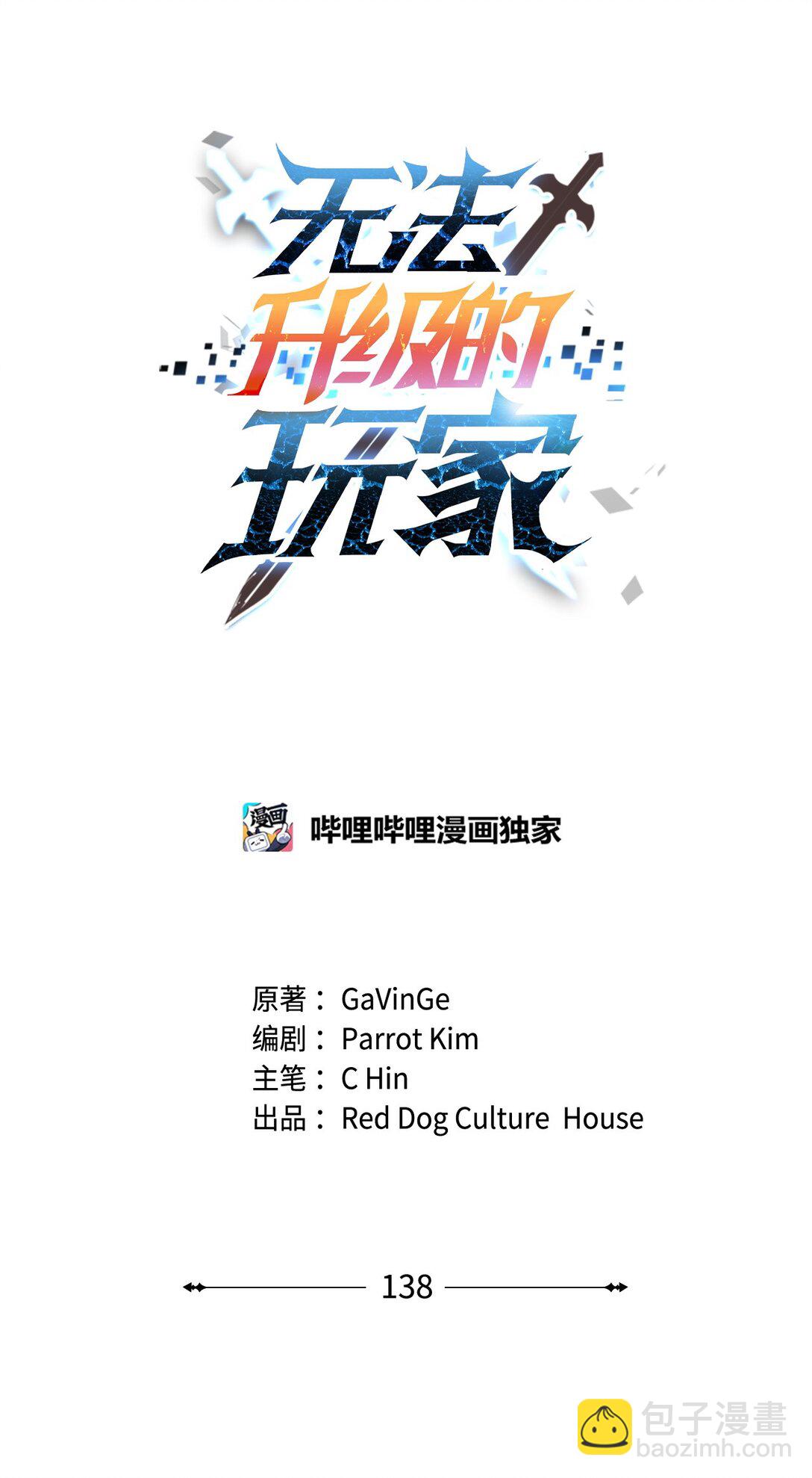 138 苍生之力11