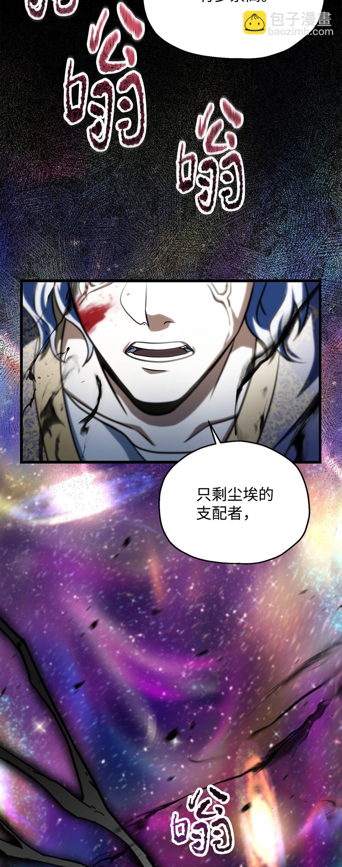 138 苍生之力37