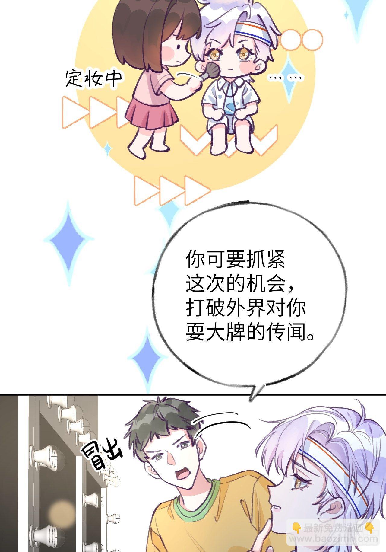 第3话  栽他怀里了14