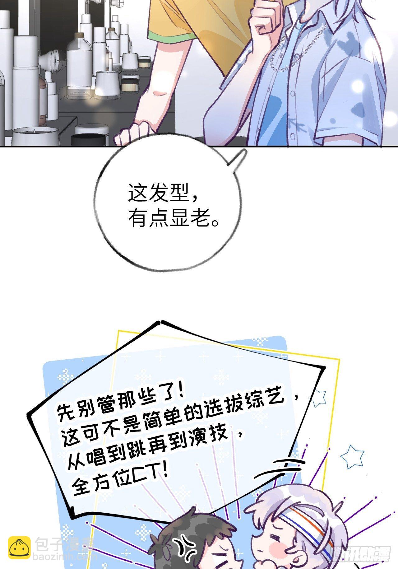 第3话  栽他怀里了15