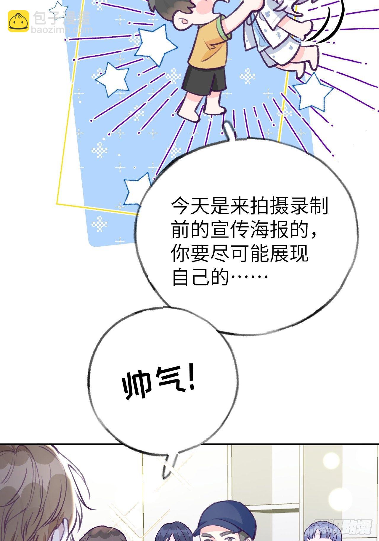 第3话  栽他怀里了16