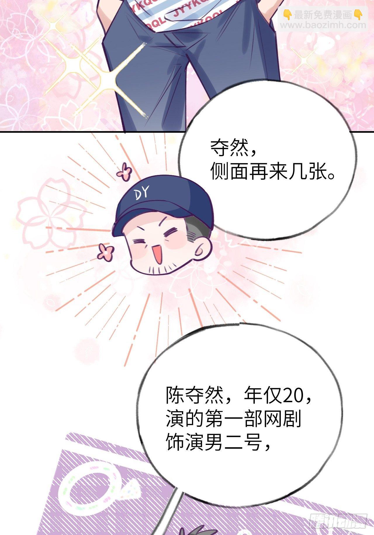 第3话  栽他怀里了19
