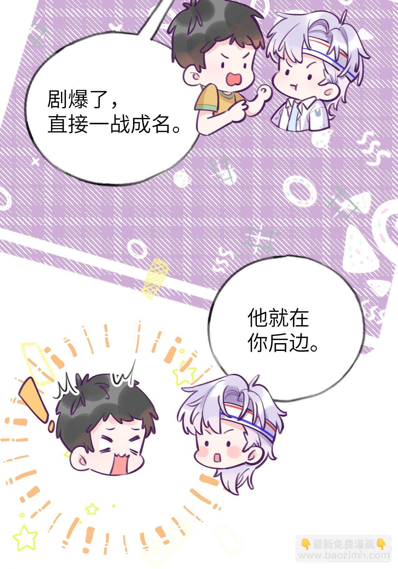 第3话  栽他怀里了20