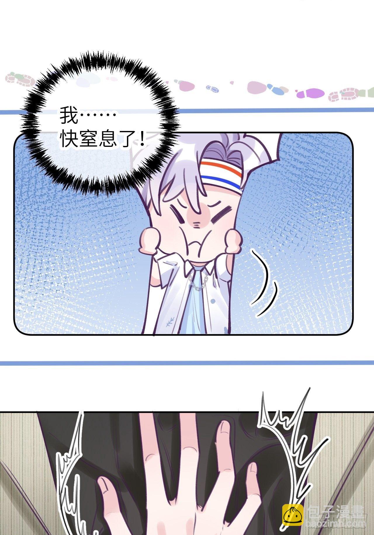第3话  栽他怀里了30