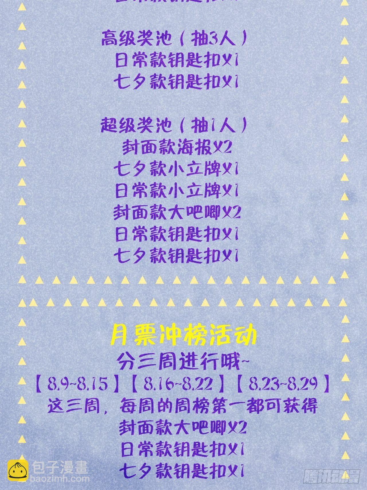 第3话  栽他怀里了37