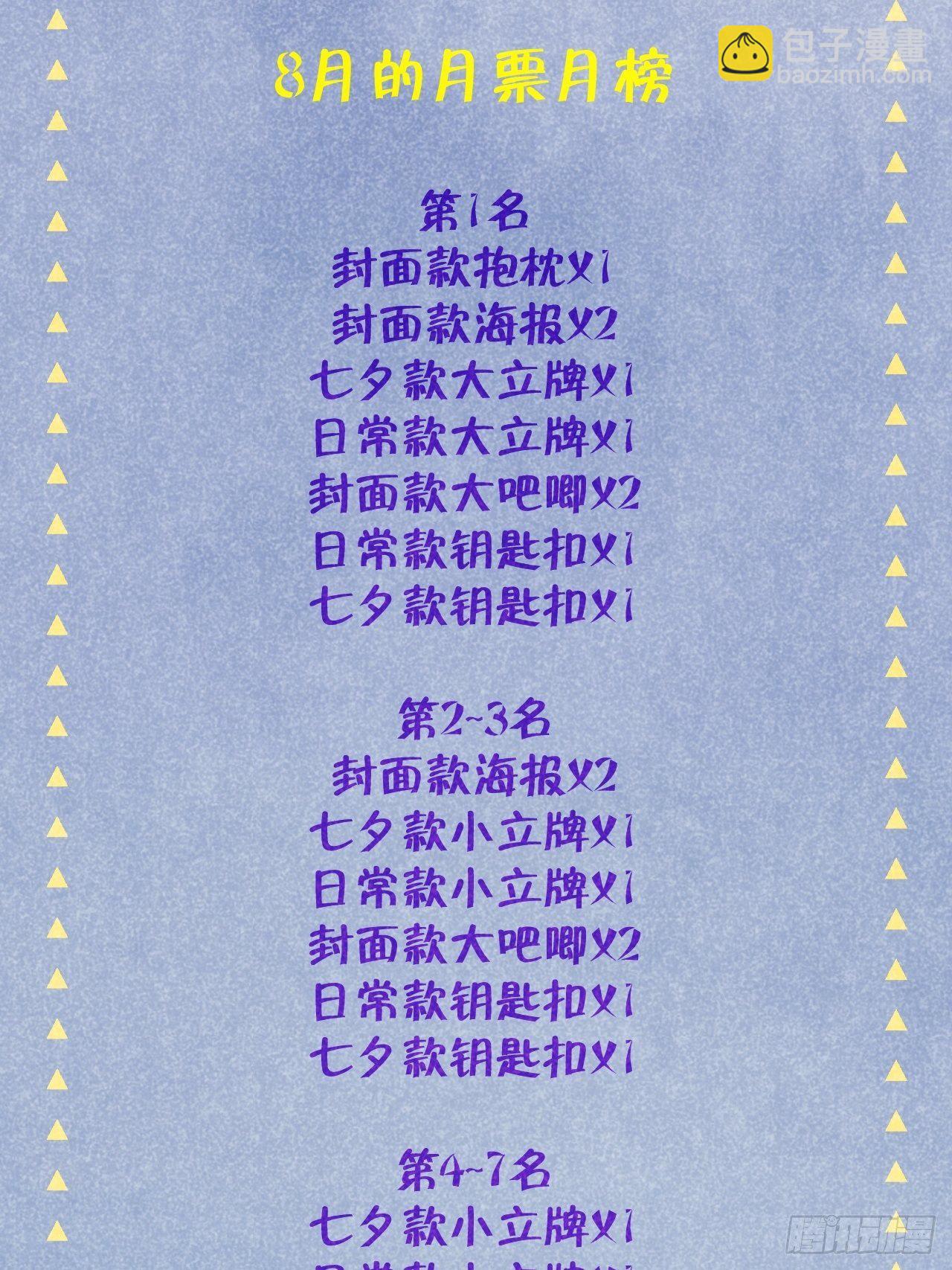 第3话  栽他怀里了38