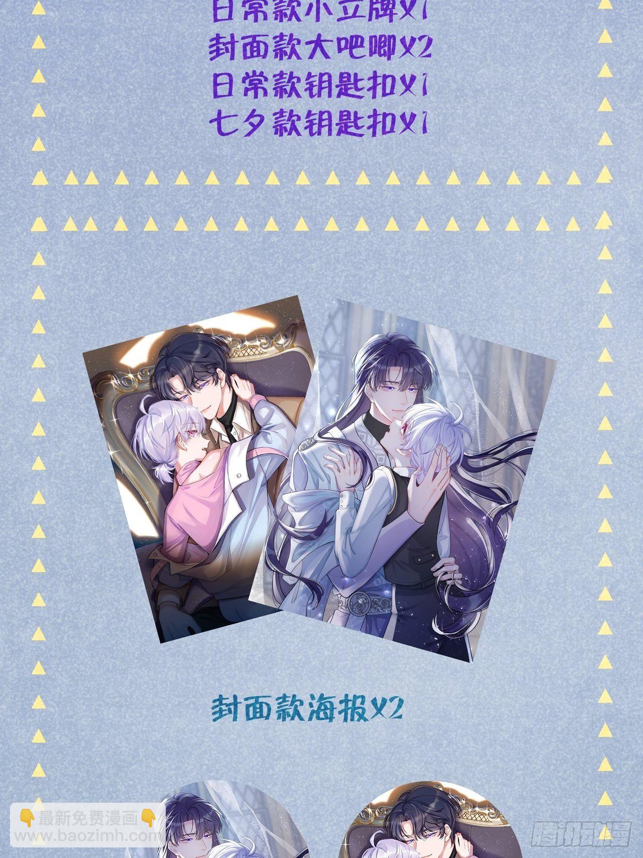 第3话  栽他怀里了39