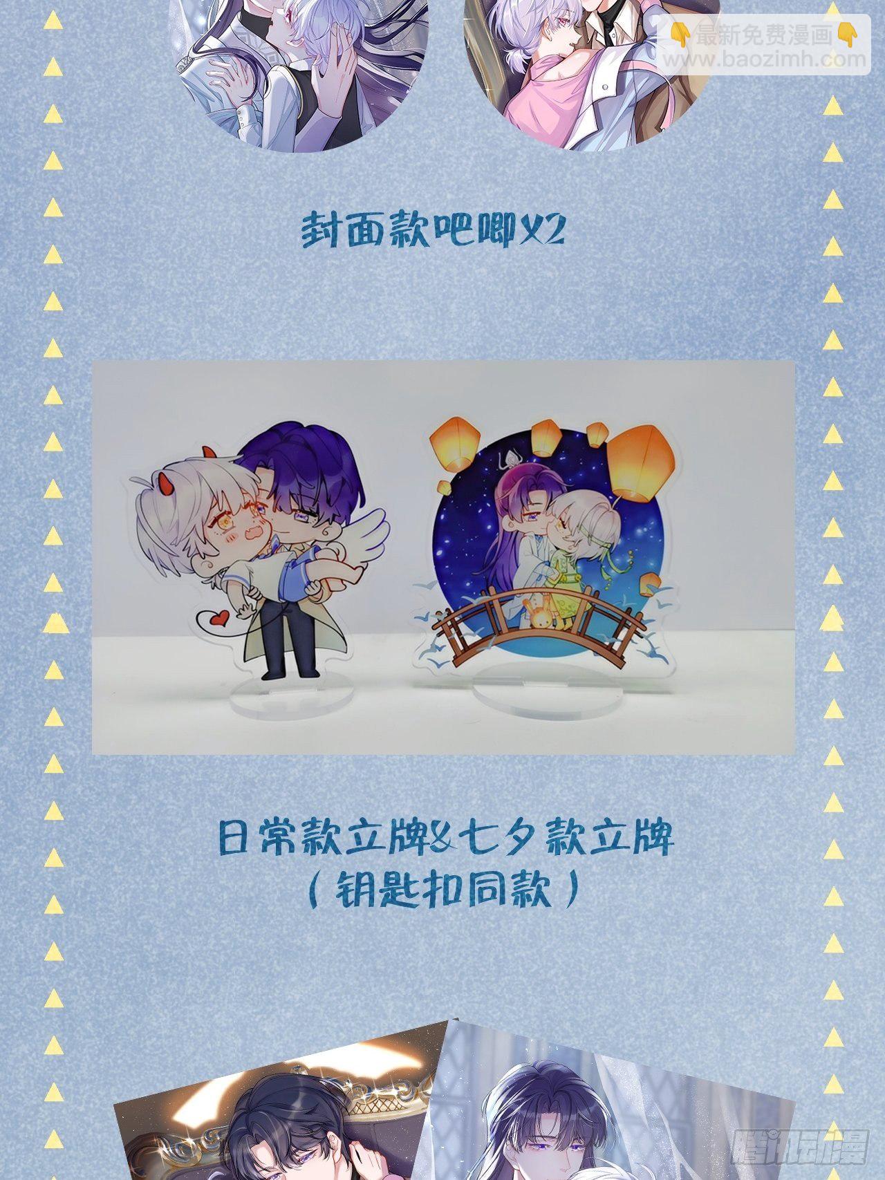 第3话  栽他怀里了40