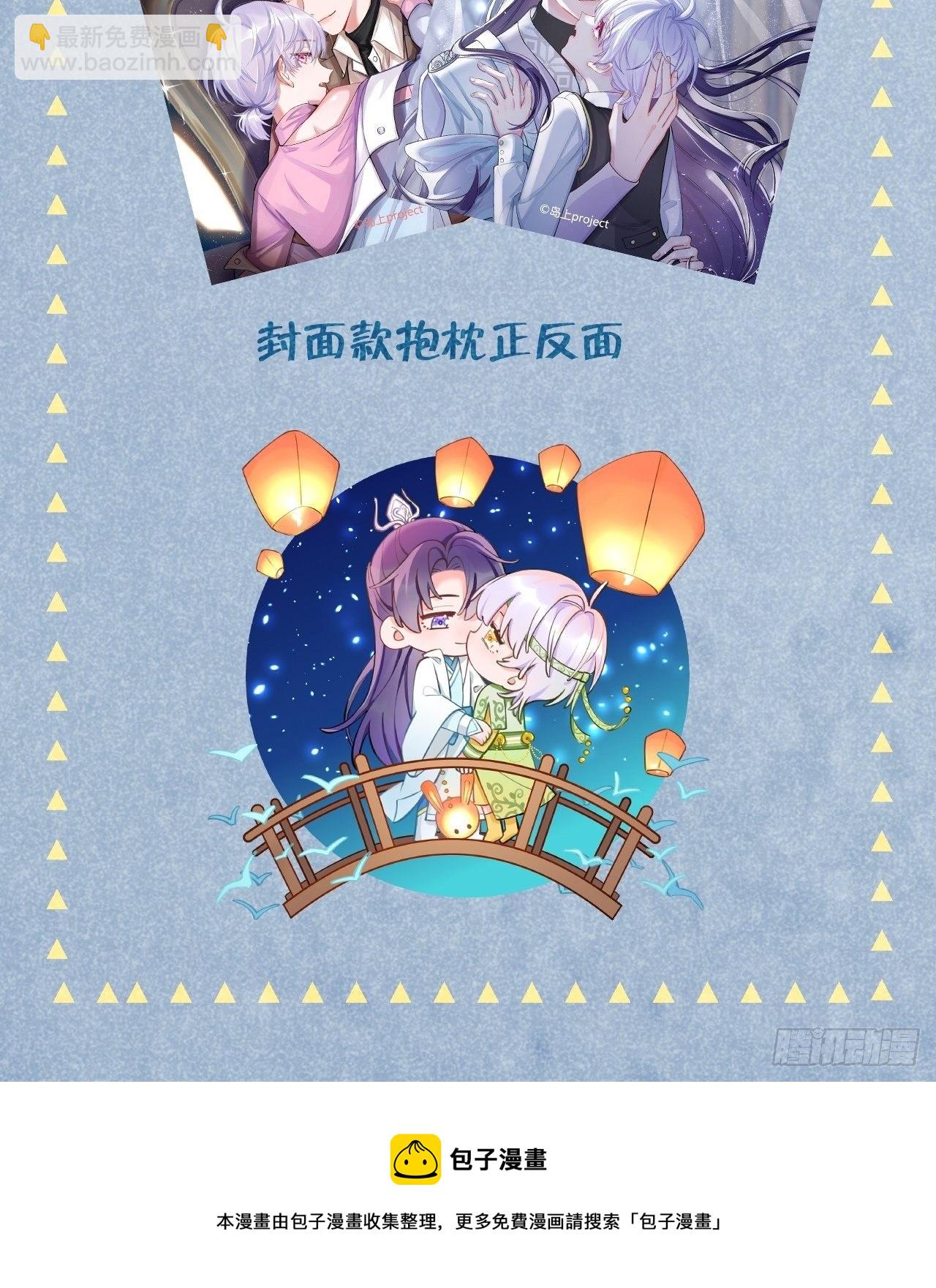 第3话  栽他怀里了41