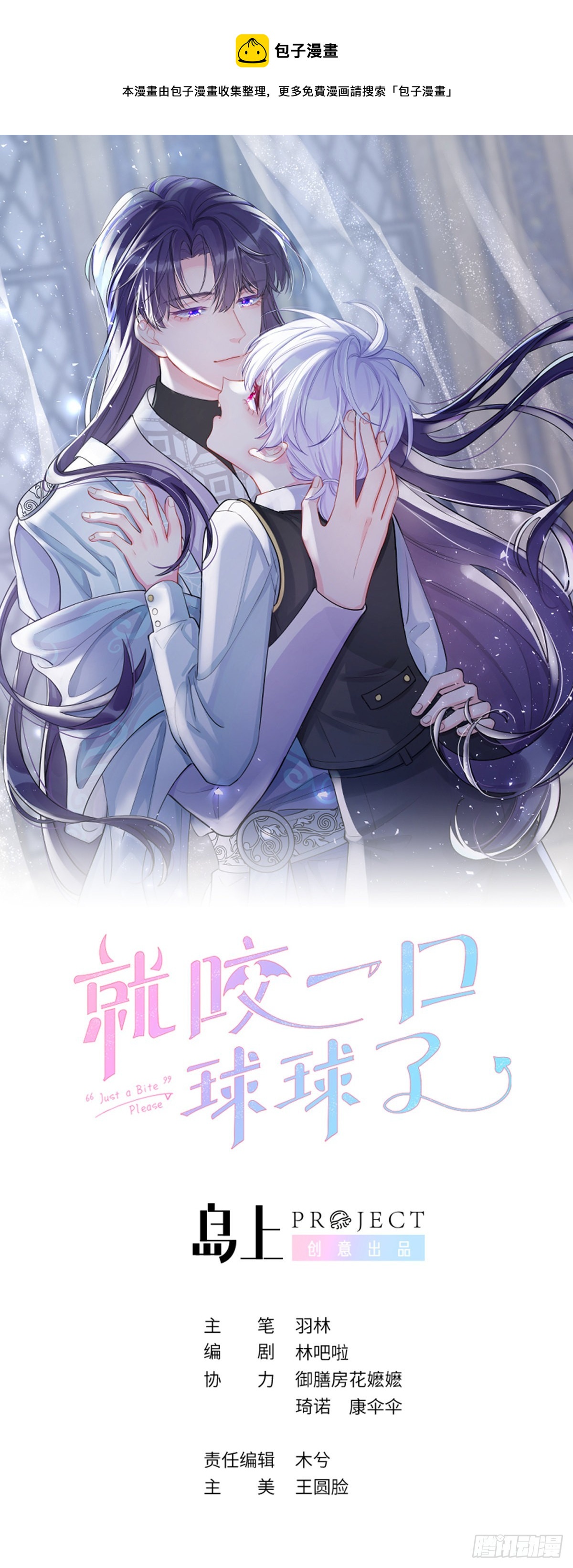 第74话  谢一恺的身份0