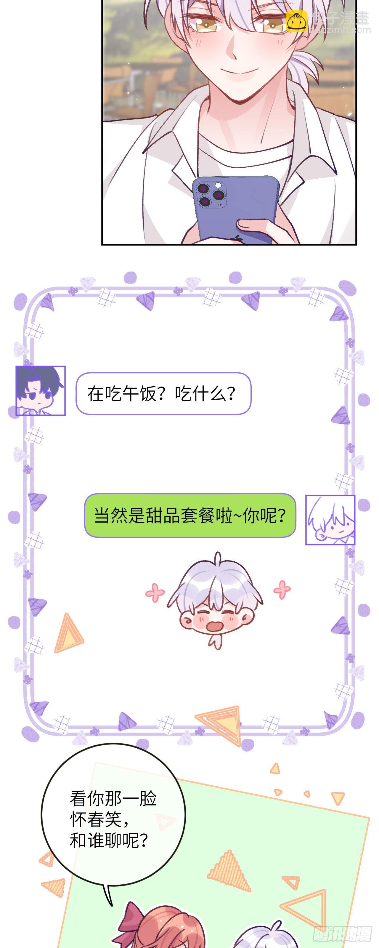 第74话  谢一恺的身份12