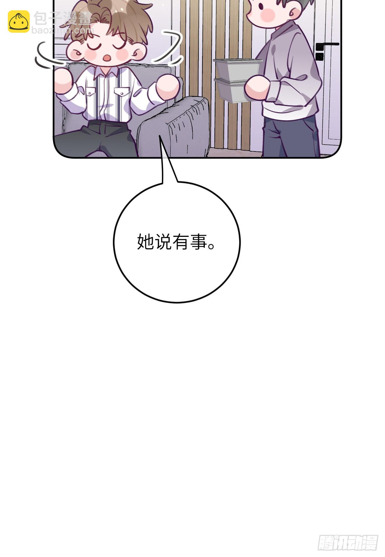 第76话  非分之想18