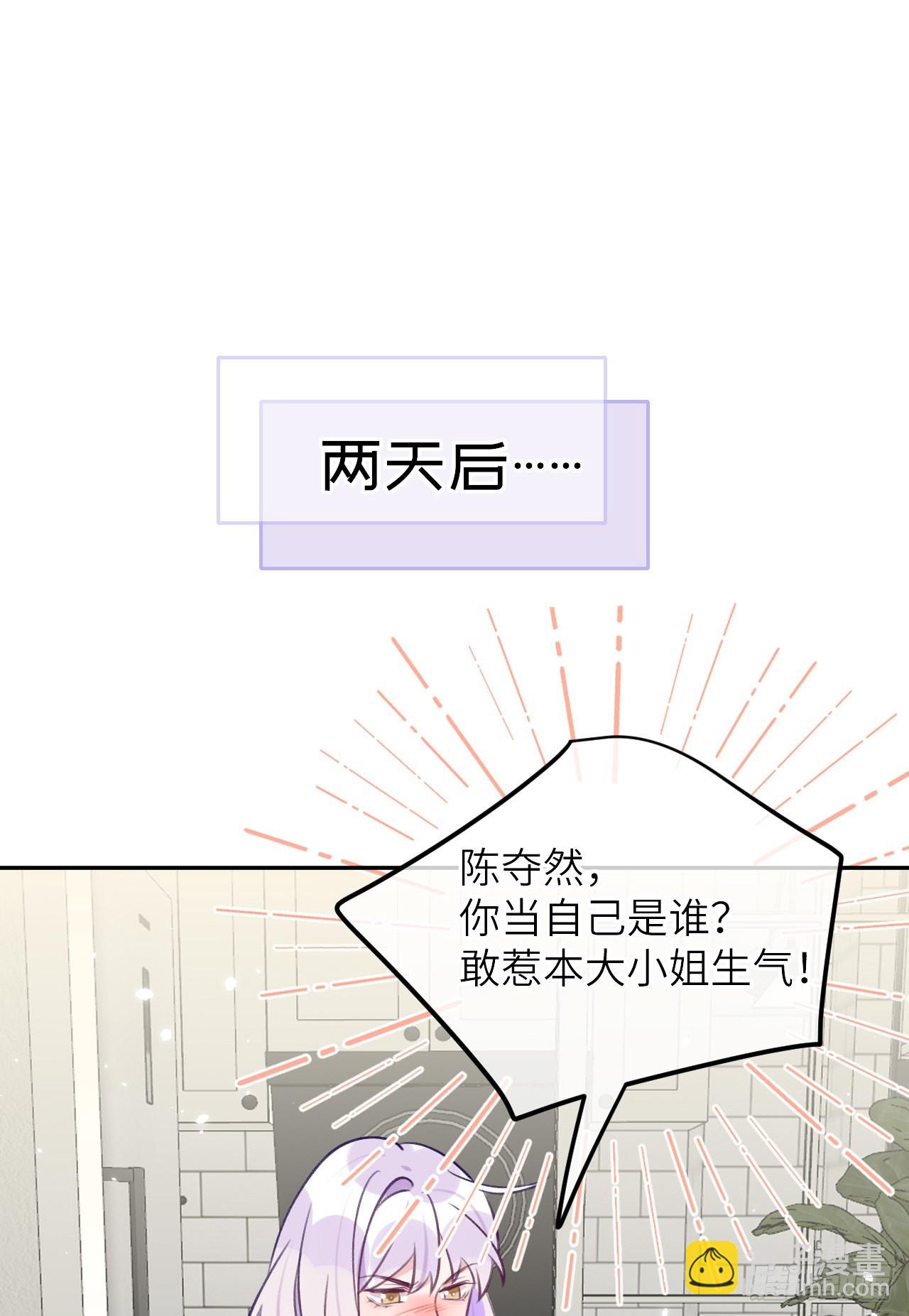 第76话  非分之想19
