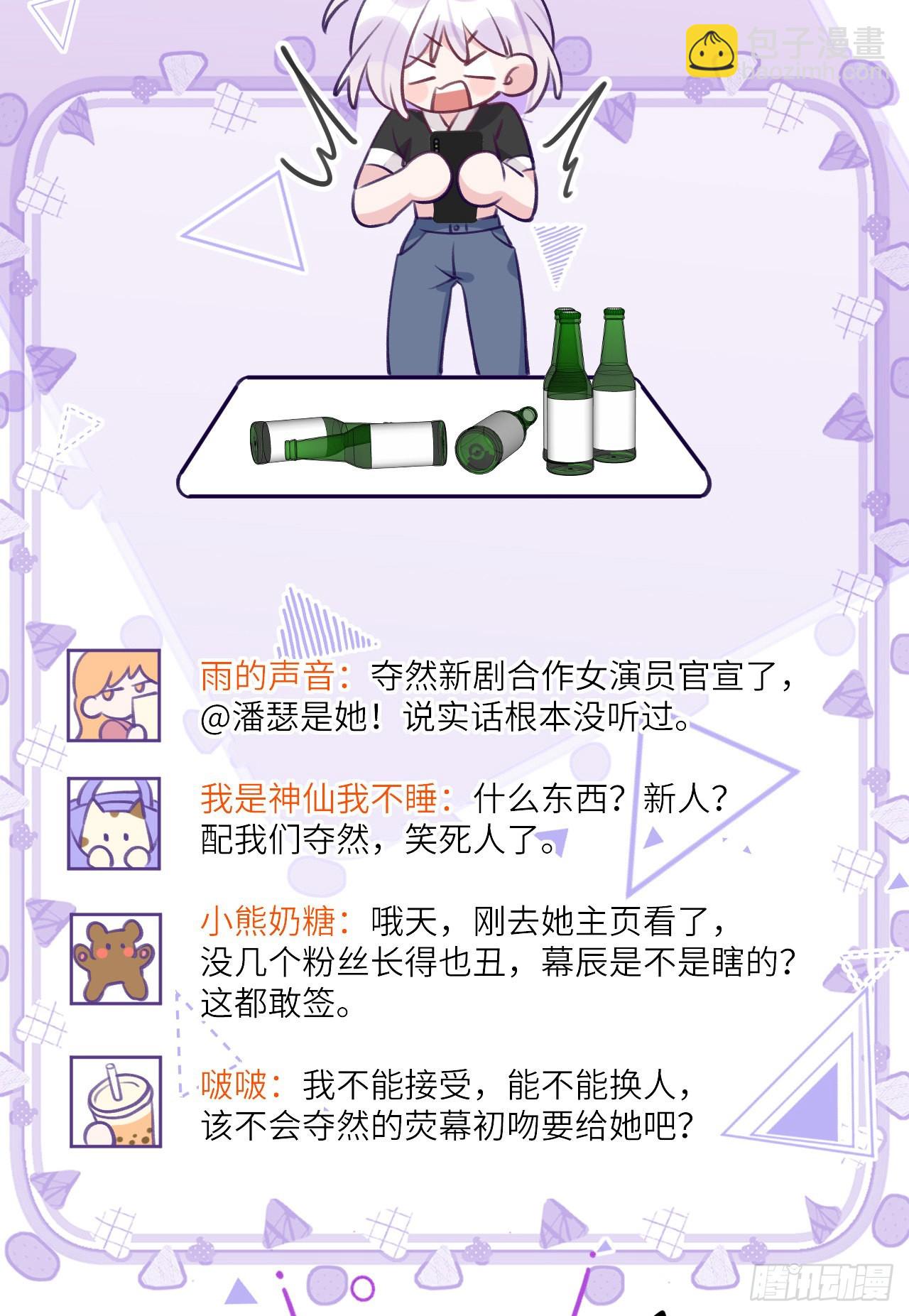 第76话  非分之想22