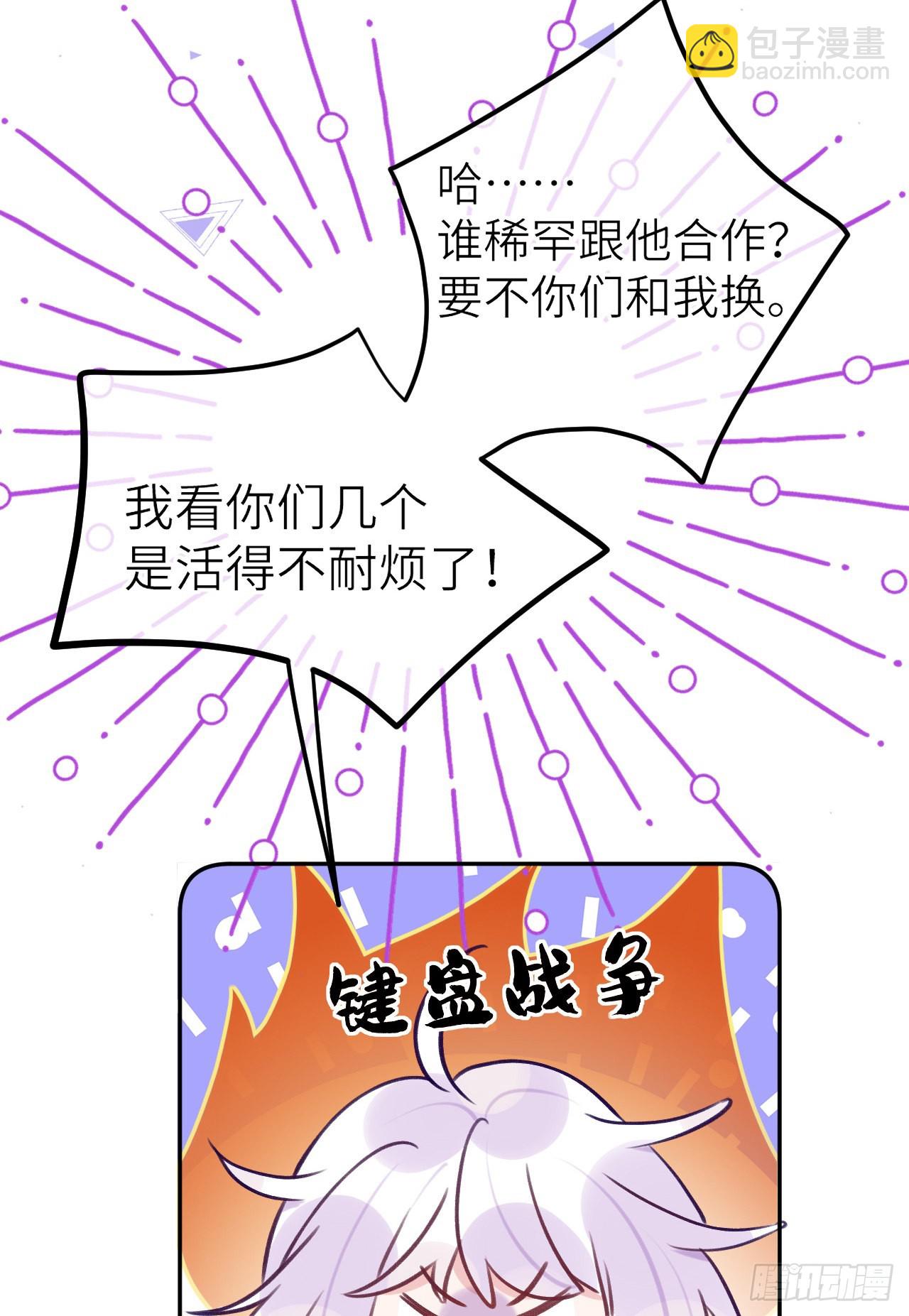 第76话  非分之想23