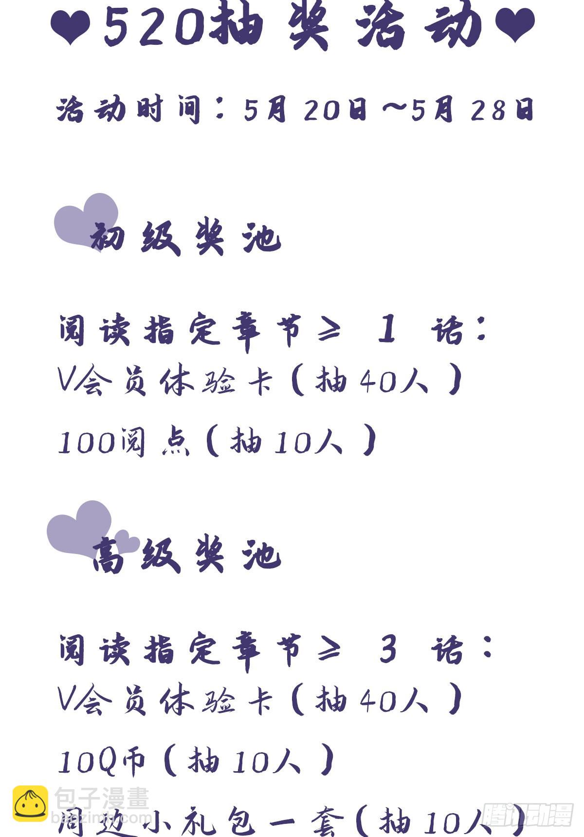 第76话  非分之想38
