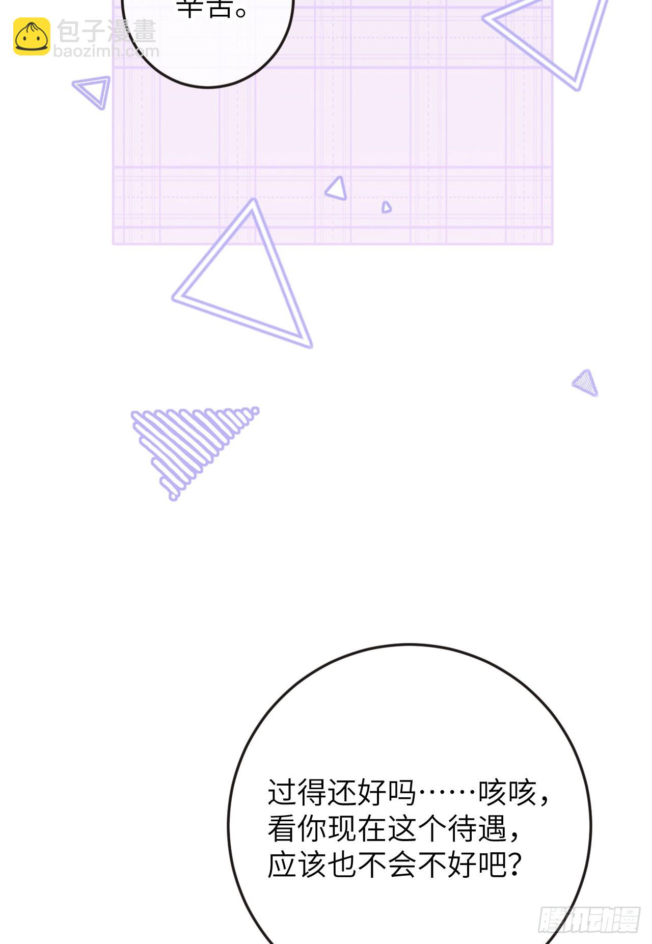 第76话  非分之想8