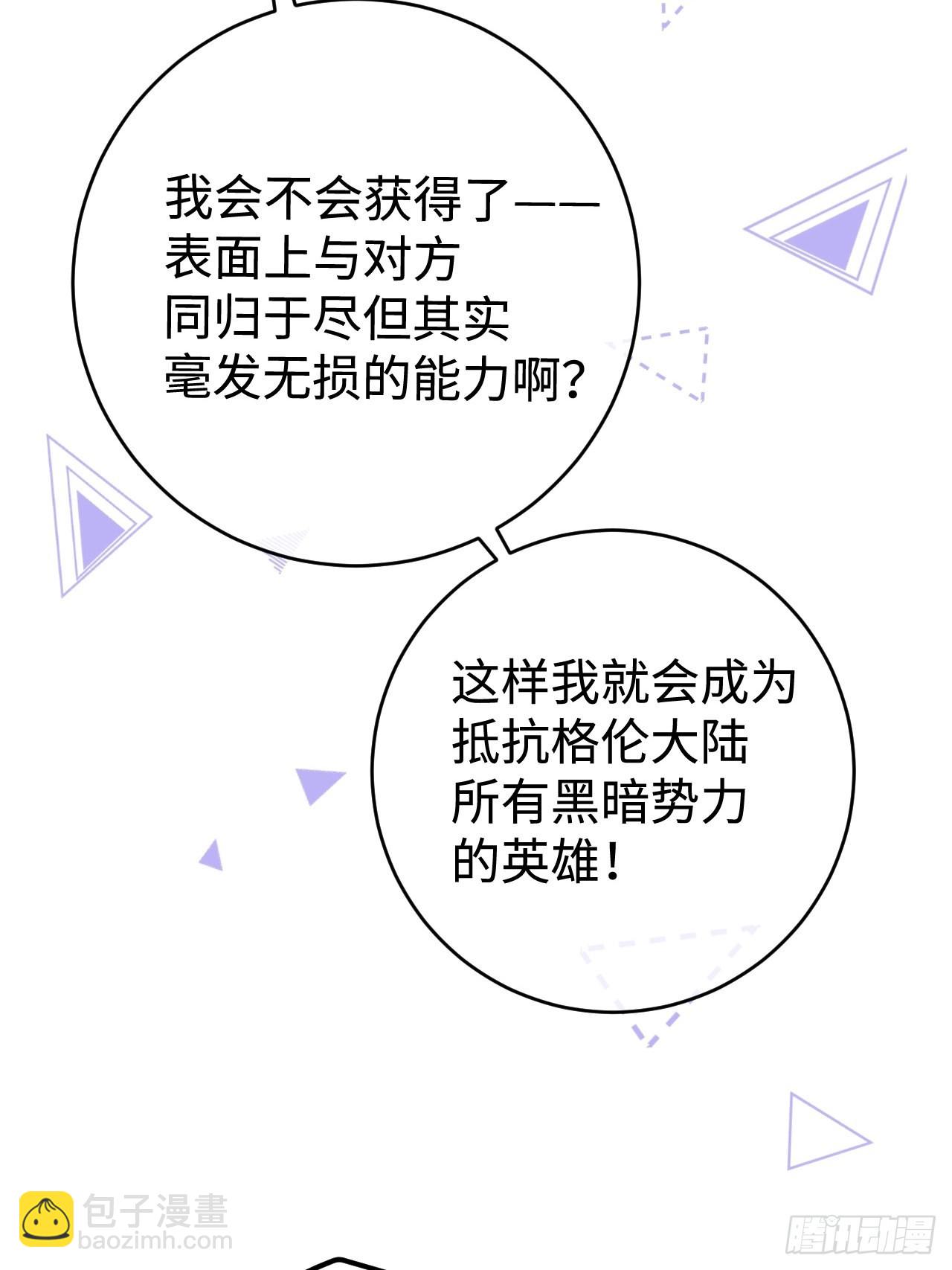 第99话  神印的另一半11