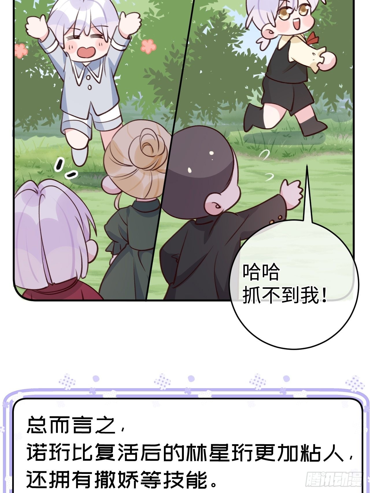 第99话  神印的另一半16