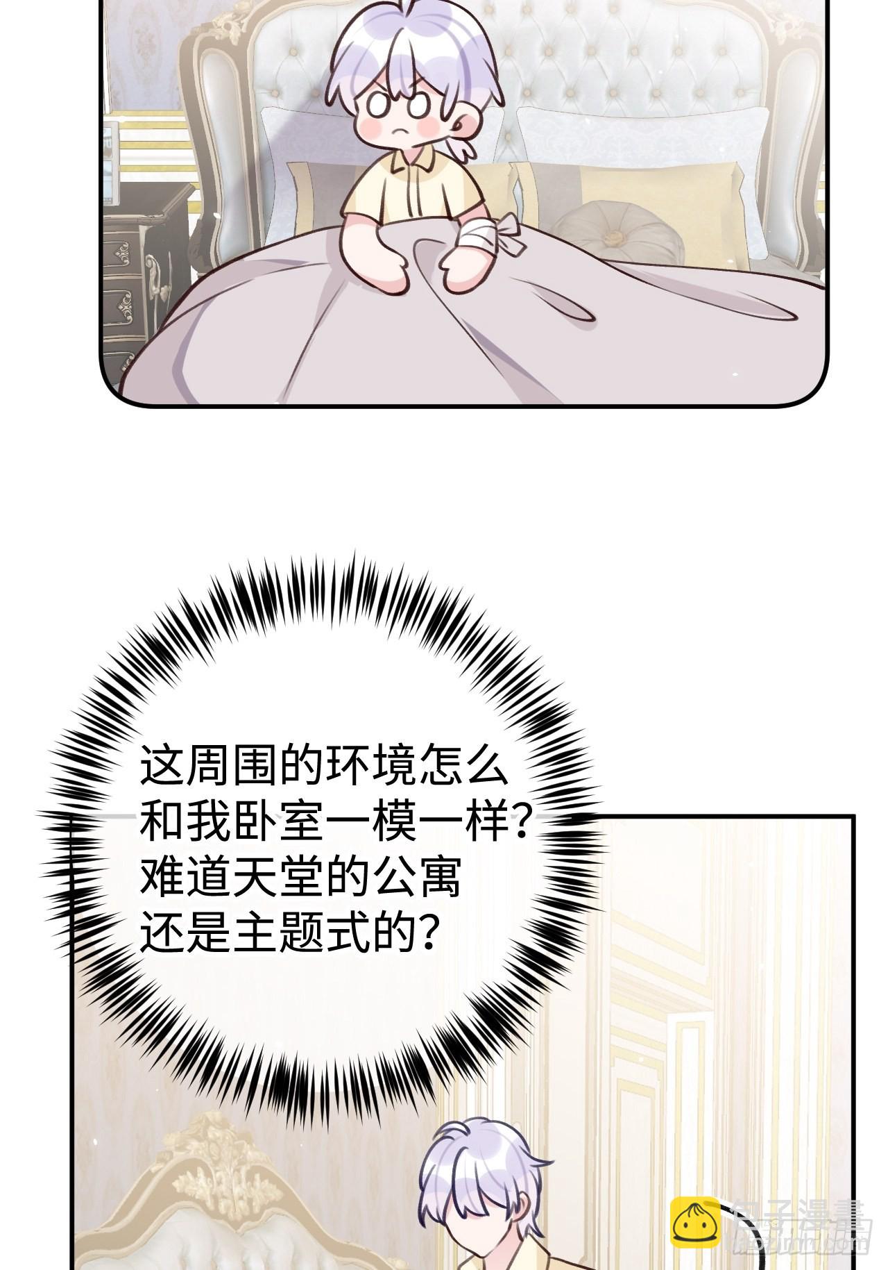 第99话  神印的另一半3