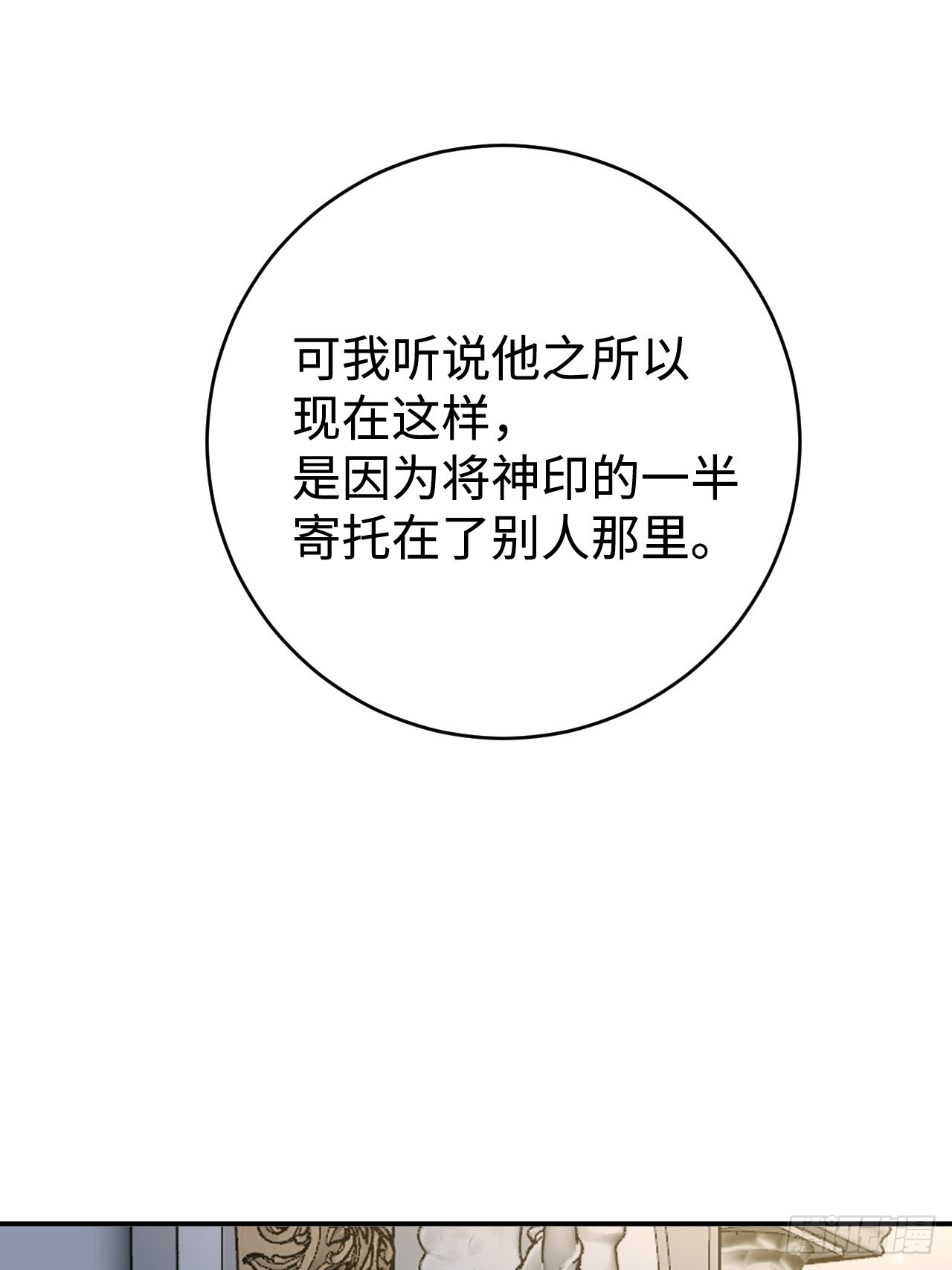 第99话  神印的另一半38