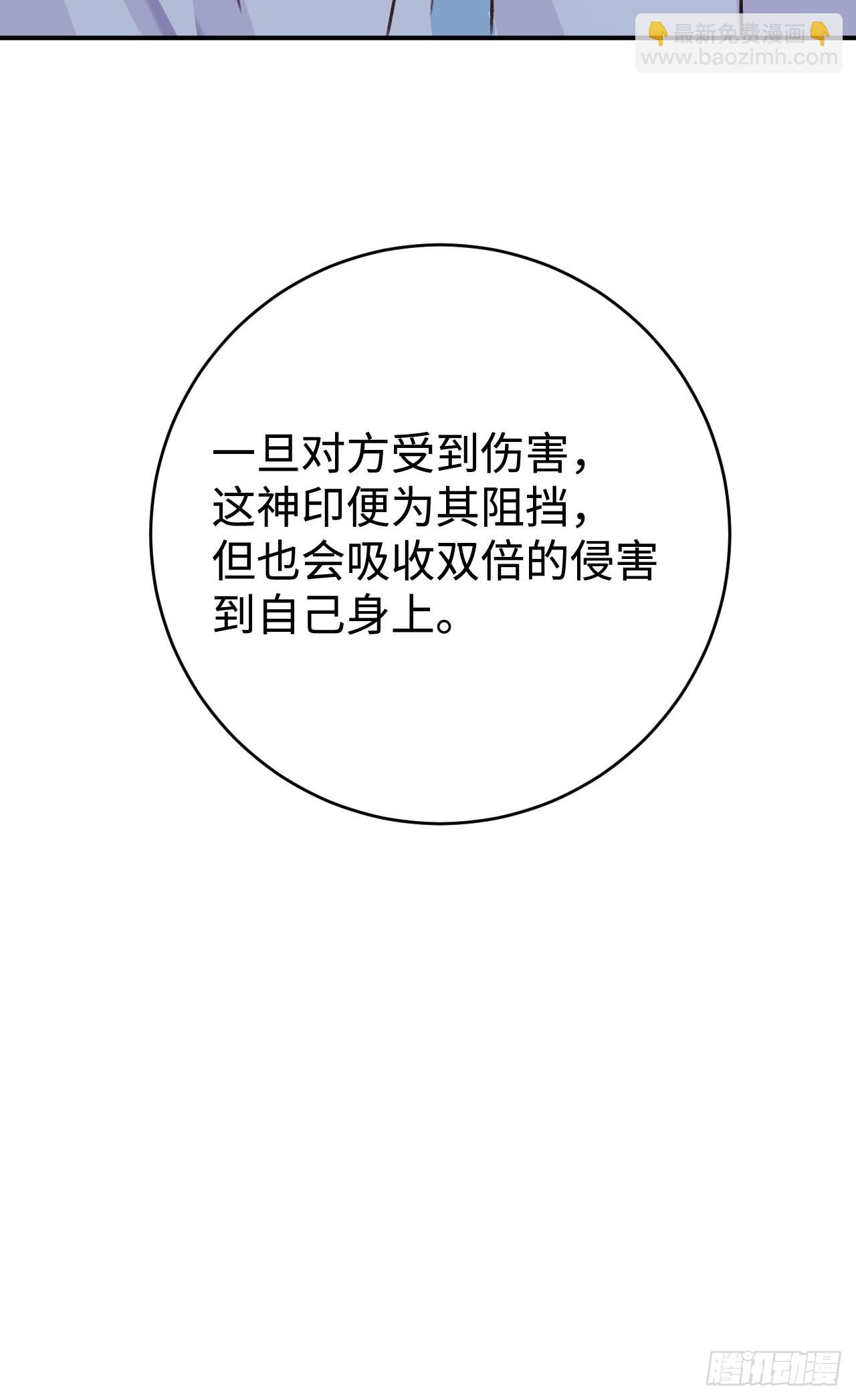 第99话  神印的另一半40